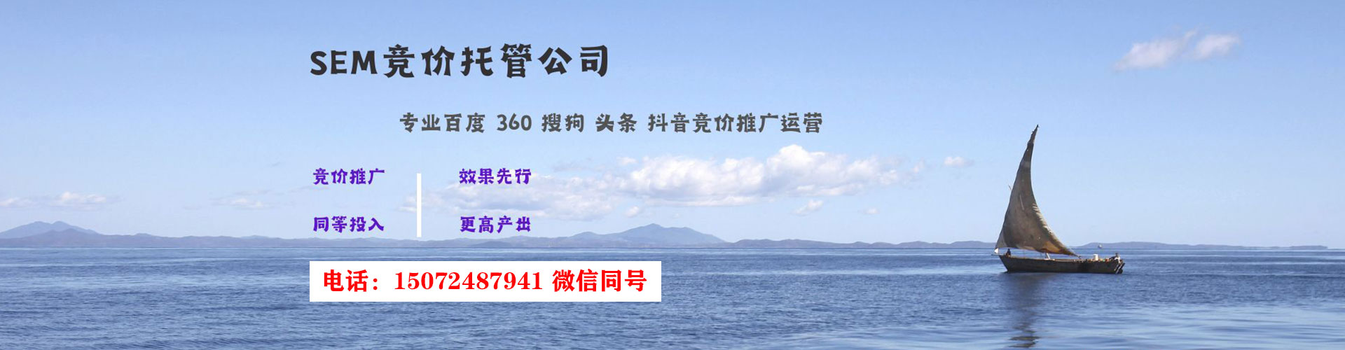 漳平sem外包
