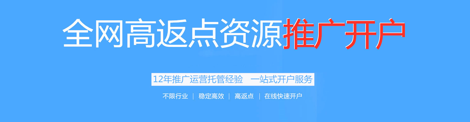 漳平信息流托管